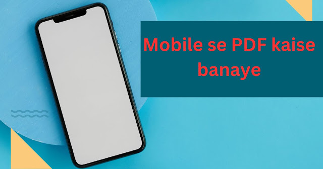 Mobile Se PDF Kaise Banaye