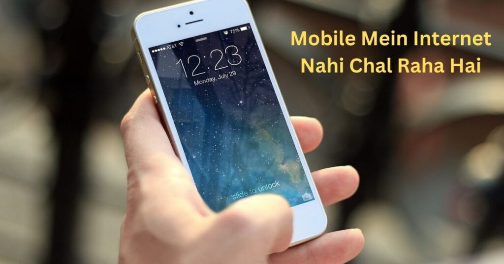 Mobile Mein Internet Nahi Chal Raha Hai