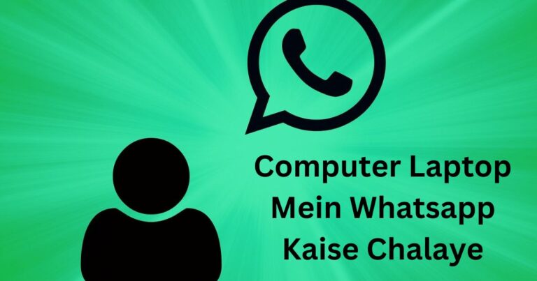 Computer Laptop Mein Whatsapp Kaise Chalaye